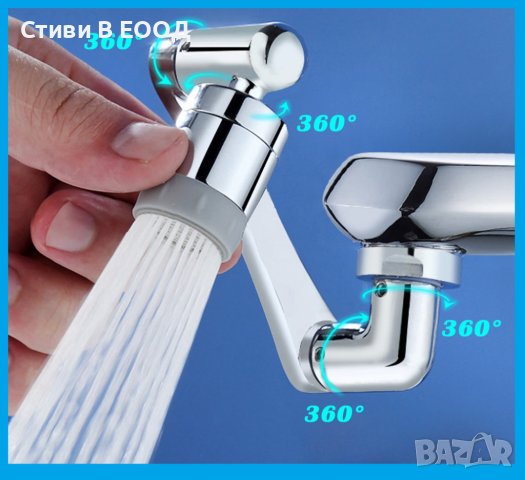 Удължител за кран, въртящ се на 1080° универсален изцяло пластмаса .Ново - БЕЗПЛАТНА ДОСТАВКА, снимка 7 - ВИК - 40782150