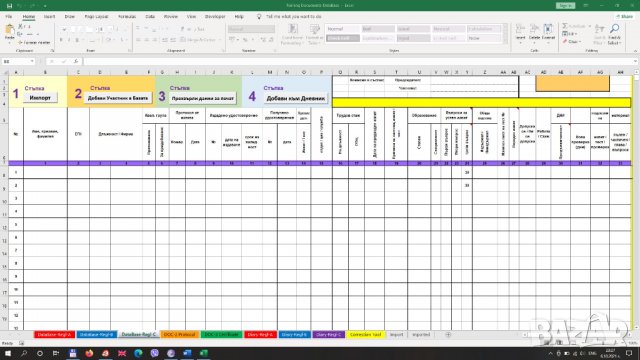 ДСТ в Excel - Бюджетни решения за вашия бизнес, снимка 2 - Други услуги - 34376238