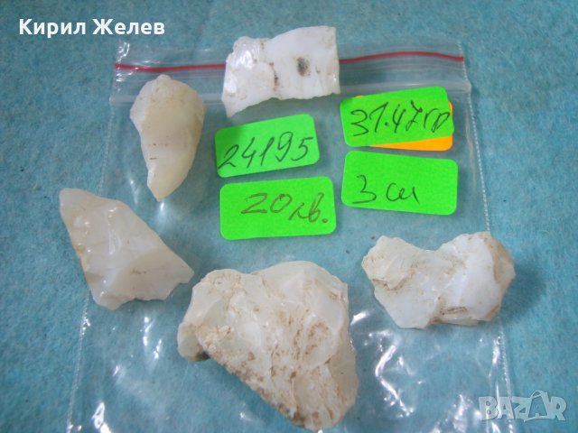МЛЕЧЕН ОПАЛ - Лот 5 КЪСЧЕТА ПОЛУСКЪПОЦЕННИ КАМЪНИ РЯДЪК МИНЕРАЛ за КОЛЕКЦИЯ 24195, снимка 3 - Други ценни предмети - 35682039