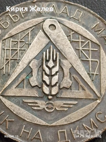 Рядък плакет 1978г. ЦК на ДКМС НАЙ ДОБЪР МЛАД МАЙСТОР 26377, снимка 3 - Антикварни и старинни предмети - 51328391