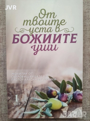 Разпродажба на книги по 5 евро за брой., снимка 3 - Други - 53689401