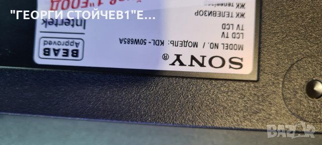 KDL-50W685  СЪС ДЕФЕКТНА МАТРИЦА, снимка 6 - Части и Платки - 35864639