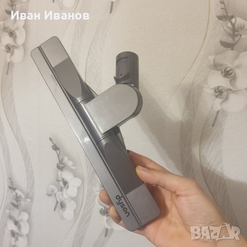  DYSON - четка и приставки ОРИГИНАЛНИ  ИНСТРУМЕНТИ  ЗА ТВЪРД ПОД-, снимка 9 - Прахосмукачки - 44374681