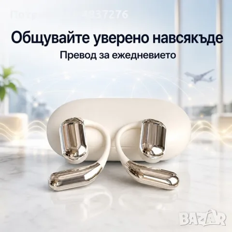 Слушалки преводач, снимка 8 - Слушалки, hands-free - 55940293