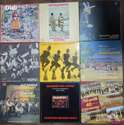 Нови непросвирвани грамофонни плочи с народна музика, оркестри