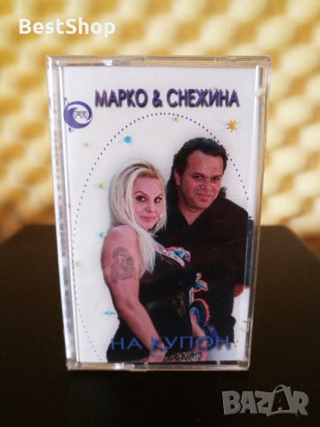Марко и Снежина - На купон