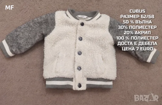 МЕРИНО ВЪЛНА ЗА БЕБЕТА , снимка 10 - Комплекти за бебе - 56380844