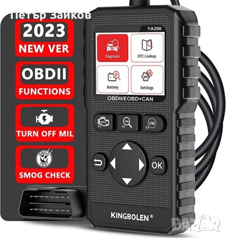 KINGBOLEN OBD2 диагностично устройство

, снимка 6 - Аксесоари и консумативи - 41484069