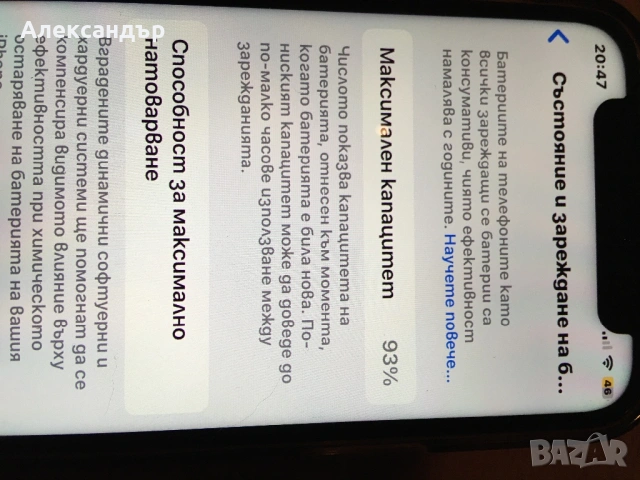 iPhone 12 mini 64 gb, снимка 5 - Apple iPhone - 53005753