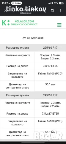 Джанти с гуми за Subaru, снимка 4 - Гуми и джанти - 56321819