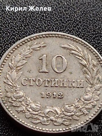 МОНЕТА 10 стотинки 1912г. ЦАРСТВО БЪЛГАРИЯ УНИКАТ ПЕРФЕКТНО СЪСТОЯНИЕ ЗА КОЛЕКЦИОНЕРИ 36034, снимка 4 - Нумизматика и бонистика - 39370517