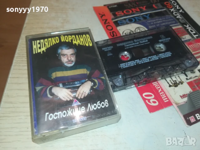 купувам оригинални касети 0408250921