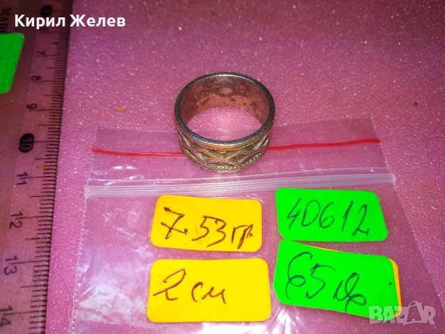 СТАР КРАСИВ СРЕБЪРЕН ПРЪСТЕН ОРНАМЕНТИРАН Тип ХАЛКА ОКСИДИРАНО СРЕБРО 925 МАЙСТОРСКА ИЗРАБОТКА 40612, снимка 6 - Пръстени - 44314751
