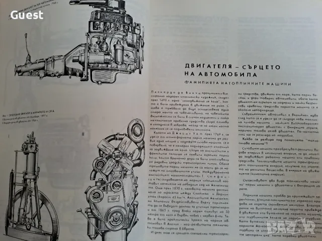 Книга за автомобила, снимка 3 - Специализирана литература - 49182569
