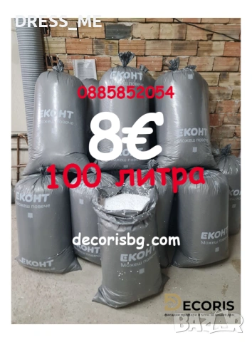 ПЪЛНЕЖ ЗА БАРБАРОНИ 100 ЛИТРА, снимка 2 - Други стоки за дома - 53228059