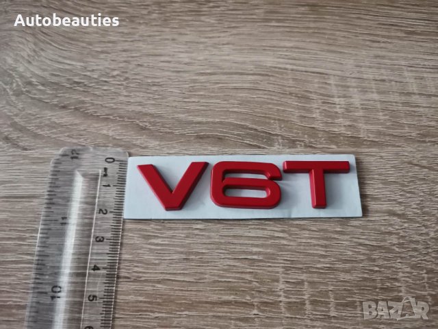 Ауди Audi V6T емблеми надписи червени, снимка 3 - Аксесоари и консумативи - 40884646