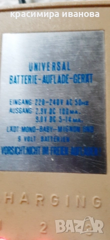 Немско зарядно за батерии , снимка 4 - Друга електроника - 52582073