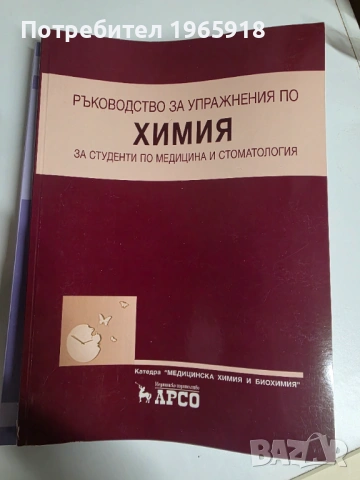 Учебници за МУ, снимка 5 - Специализирана литература - 53145763