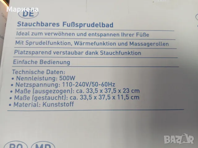 Чисто нова Сгъваема хидромасажна вана за крака, снимка 3 - Други стоки за дома - 50094290