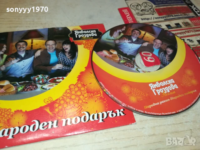 ЯМБОЛСКА ЦД 1707251949