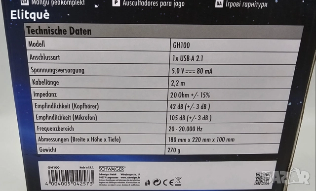 Гейминг слушалки с LED осветление Schwaiger GH100, снимка 2 - Друга електроника - 52713976