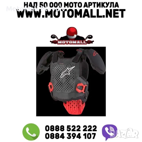 Детска броня Alpinestars RST-GRD YT A5s V2