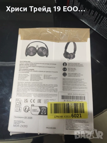 Sony MDR-ZX310 - Нови, сгъваеми слушалки с кабел, снимка 2 - Слушалки и портативни колонки - 53667741