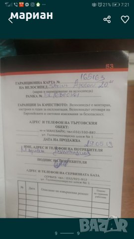 Алуминиев велосипед Спринт 20", снимка 10 - Велосипеди - 40161444