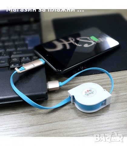 USB КАБЕЛ 2В1 ЗА АДРОИД СМАРТФОНИ И IPHONE, ТЕЛЕСКОПИЧЕН - код 1985, снимка 2 - USB кабели - 34231010