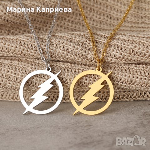 Колие "The Flash" #K-25. В наличност два цвята