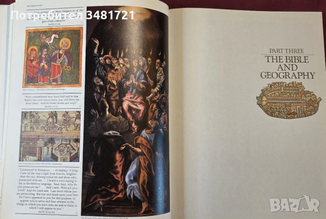 Голям библейски атлас / The New Atlas of The Bible, снимка 8 - Енциклопедии, справочници - 53749343