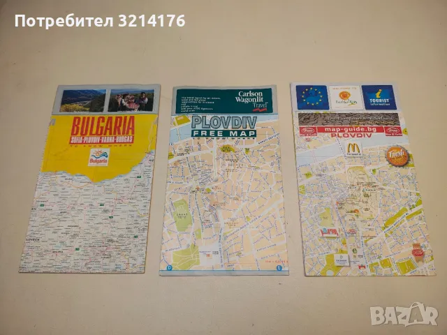 Plovdiv. map-guide.bg - Колектив