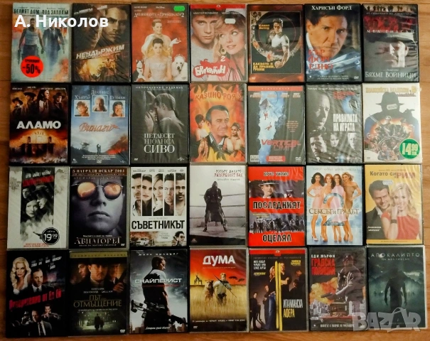 Филми на DVD с бг субтитри