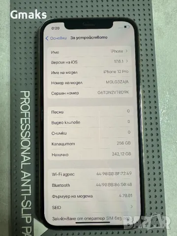 Apple iPhone 12 Pro 256GB, Gold, Перфектен!, снимка 9 - Apple iPhone - 45726232