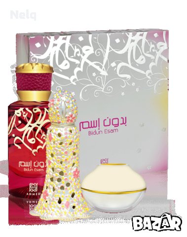 Арабски парфюми, снимка 11 - Унисекс парфюми - 44433161