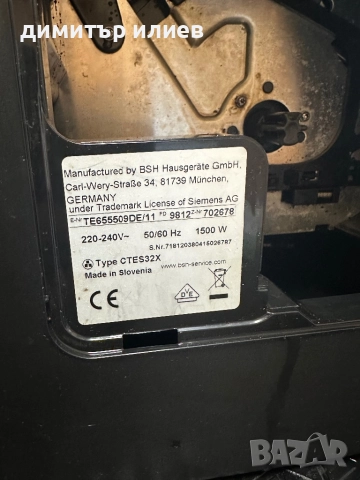 Кафемашина Siemens eq6 plus s500, снимка 3 - Кафемашини - 52169803