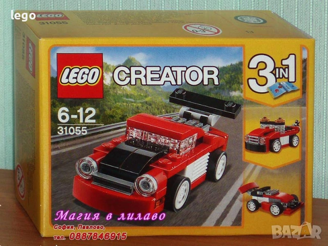 Продавам LEGO CREATOR 31020 31023 31027 31028 31029 31030 31037 31040 31042 31046 31047 31049 31055, снимка 13 - Конструктори - 48093071