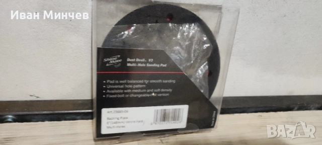 Работен плот ShineMate за шлайф ЕS516 23665-04