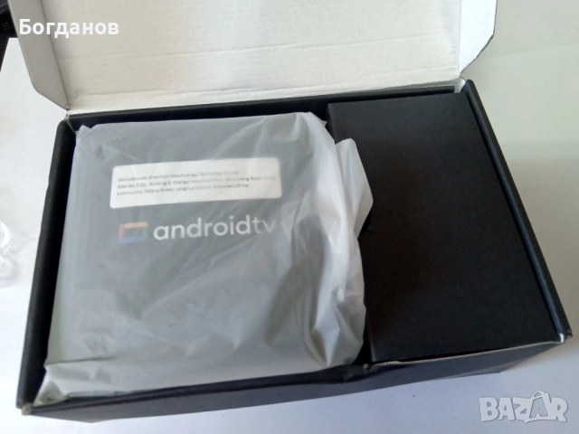 ТВ БОКС Н96 МАХ ANDROID AM LOGIC ЧЕТИРИЯДРЕН  Н О В  КОМПЛЕКТ, снимка 4 - Приемници и антени - 52155083