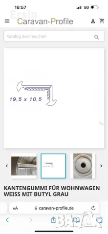 КАУЧИН ЗА КАРАВАНИ БЯЛ С БУТИЛ СИВ цена за метър 20.00 лева, снимка 4 - Къмпинг мебели - 48098235