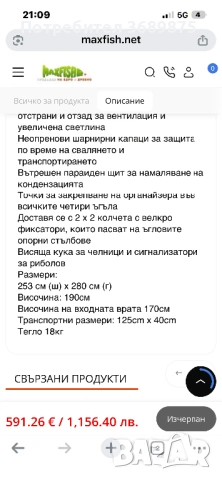 Палатка Nash Blockhause на 4 излета неразличима от нова , снимка 4 - Палатки - 53540980