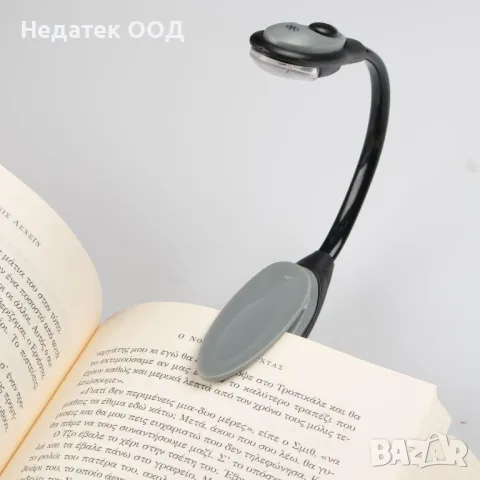 Лампа за четене, Peg Black Grey, снимка 2 - Други - 47402976