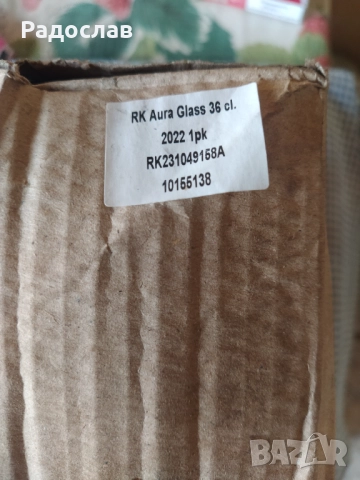 комплект коктейли чаши Roku Gin, снимка 8 - Чаши - 52370694