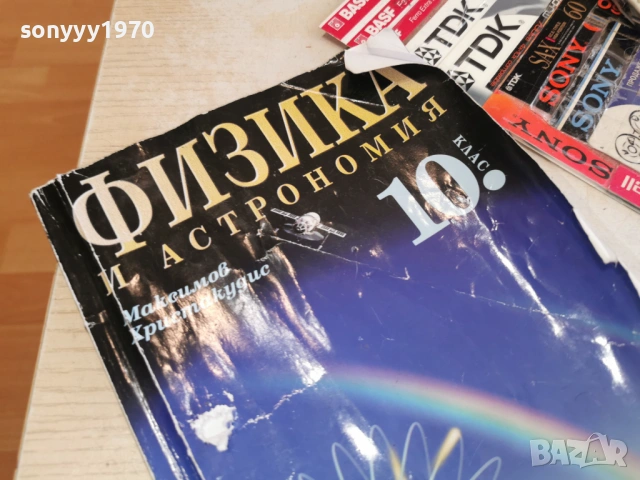ФИЗИКА 2502261318, снимка 2 - Други - 53617523