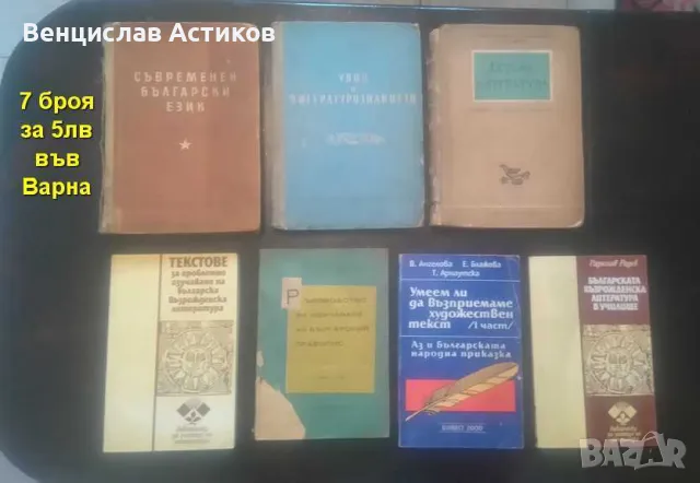 Лотове книги евтино - 1лв., снимка 6 - Други - 49887411