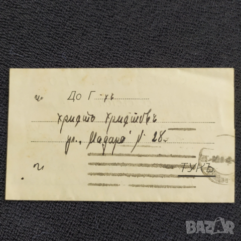 Стар царски документ от гр. Калофер, снимка 2 - Антикварни и старинни предмети - 53221792