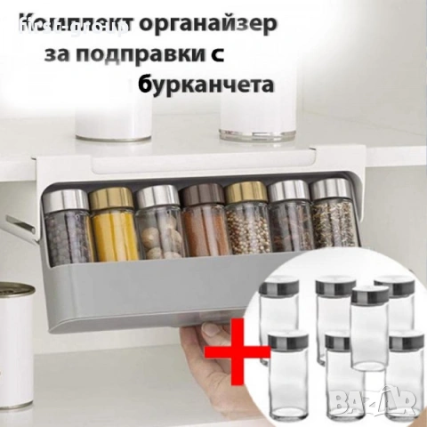 Самозалепващ се органайзер за подправки с бурканчета за подправки, снимка 3 - Аксесоари за кухня - 53047575
