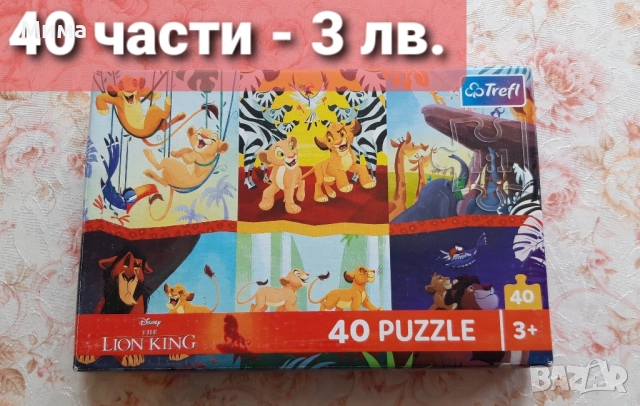 Детски пъзели - спайдермен, пес патрул, мики маус, батман, томас, лъв, снимка 11 - Игри и пъзели - 52111461