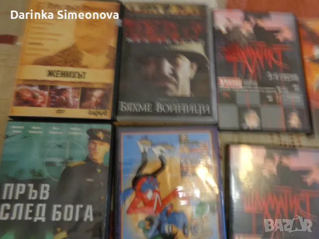 DVD с филми, снимка 4 - DVD филми - 49030064