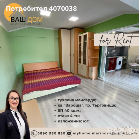 тухлена мансарда, снимка 3 - Апартаменти - 52705413